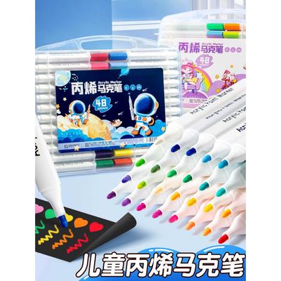 丙烯马克笔儿童不透色可叠色小学生水彩笔美术专用48色24/36画笔
