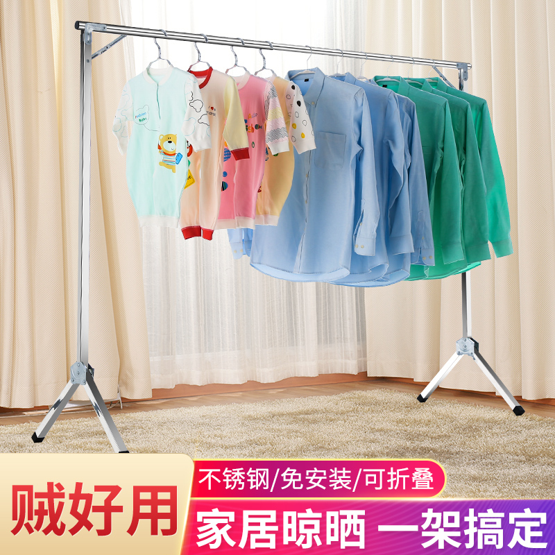 不锈钢伸缩晾衣架落地折叠室内外家用宿舍简易阳台凉晒挂单杆架子
