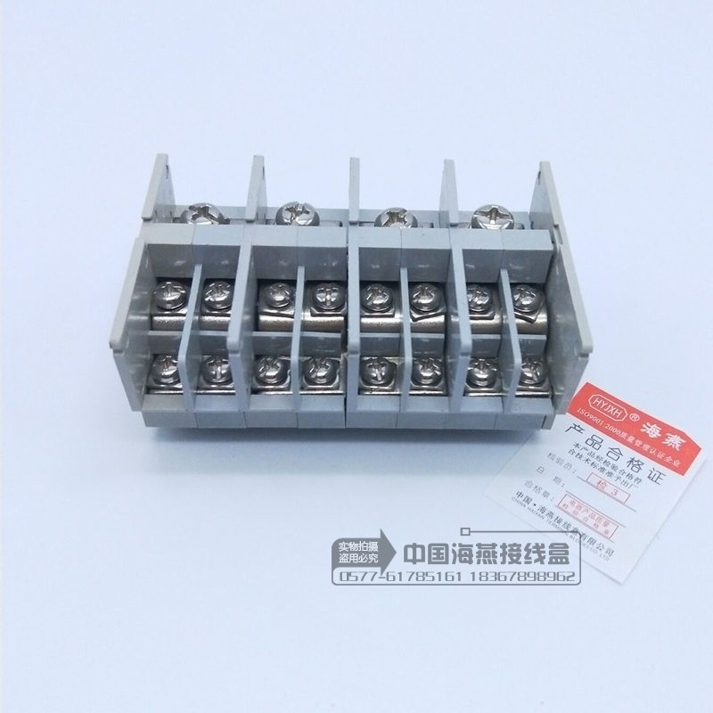 海燕 4进16出分线端子FJ6D-35/10-4/L四进十六出组合式接线端子盒