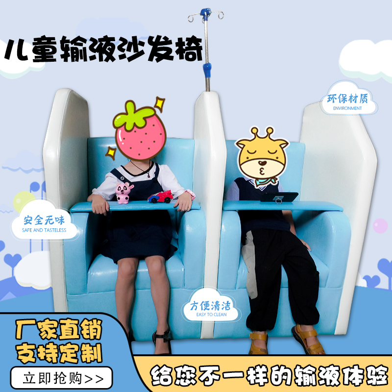 儿童输液沙发椅高档豪华医院诊所门诊点滴候诊椅排椅挡板隔离防护
