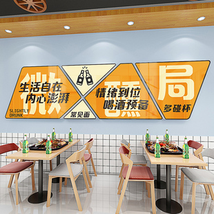 龙虾馆大排档包间墙面装 饰饭店背景墙布置约虾吗立体墙贴防水自粘