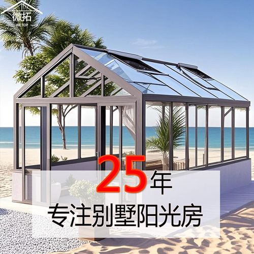 阳光房定制封阳台断桥铝门窗别墅庭院子露台花园隔热铝合金玻璃房