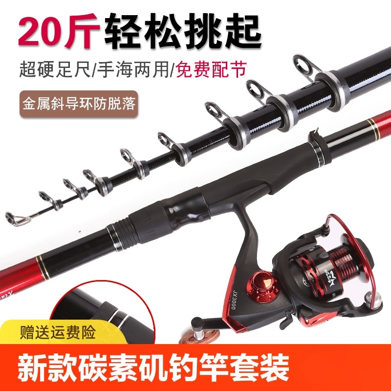 矶钓竿碳素矶杆套装海杆抛竿手海两用超轻超硬远投长节滑漂大导环
