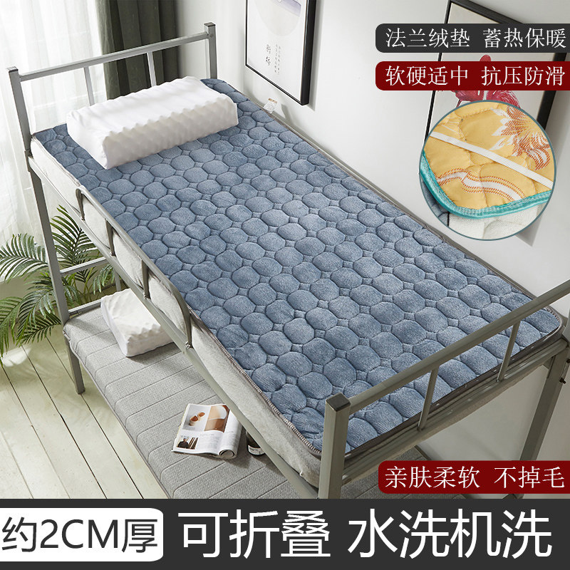 大学宿舍床垫毛毯加厚冬季加绒褥垫子宿舍学生单双人软垫被铺床毯