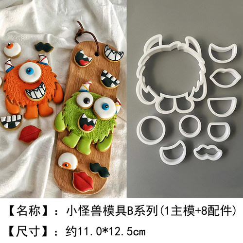 新款万圣节创意表情小怪兽组合糖霜饼干模具趣味diy 表情烘焙工具