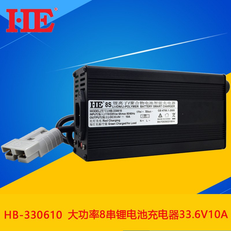 8串锂电池充电器28.8V29.6V聚合物三元18650智能大功率33.6V4A10A
