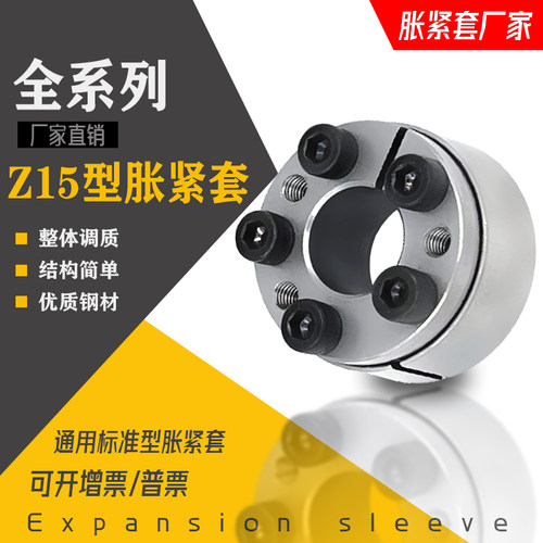 胀紧套Z15-20X47胀套胀紧联结套涨套账套动力锁胀套涨紧套涨套