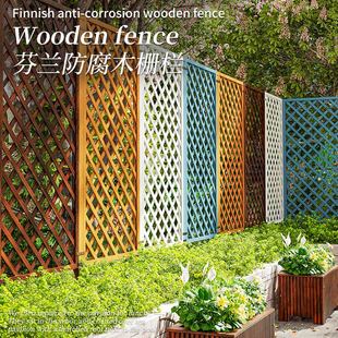 防腐木栅栏围栏室外花园篱笆网格装饰阳台隔断护栏实木花架爬藤架