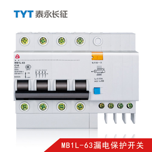 MB1L-63TYT泰永长征C32C50长九4P漏电保护开关C16C15断路器1P+N