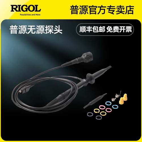 普源数字示波器无源探头PVP2150 PVP2350 PVP3150无源高阻探头
