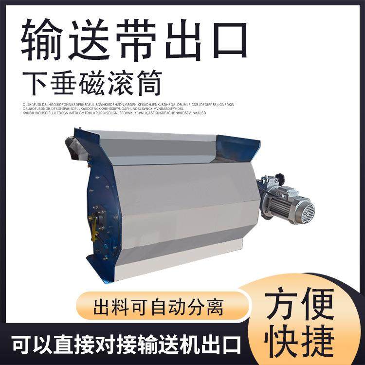 腾博新款输送带出口下垂式磁选机半磁滚筒强磁磁选机