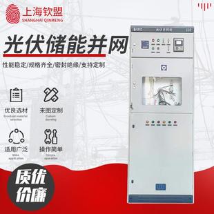 光伏储能并网柜200KW防孤岛装 置GGD太阳能发电汇流箱补偿柜动力柜