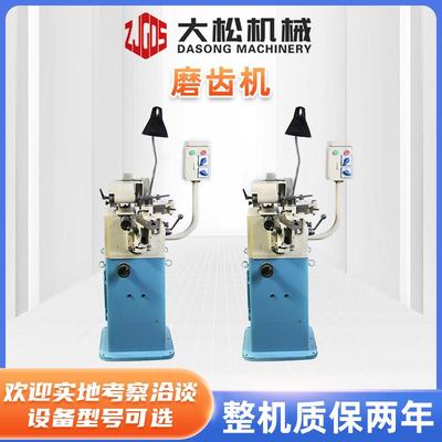 450磨齿机锯片开齿锯片研磨造齿修磨机圆锯片磨齿机研磨机磨齿机