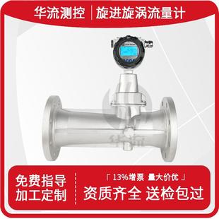 厂家直供智能旋进旋涡流量计天然气煤气沼气氮气防爆气体流量计