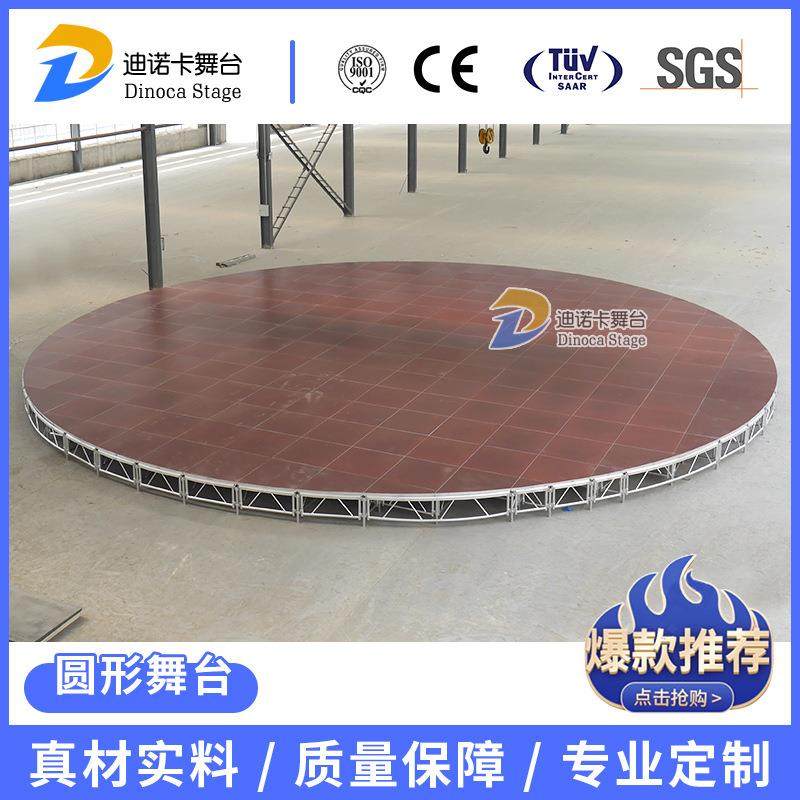 半圆全圆形升降舞台梯台活动舞台T台铝合金快装铁镀锌可调节高度