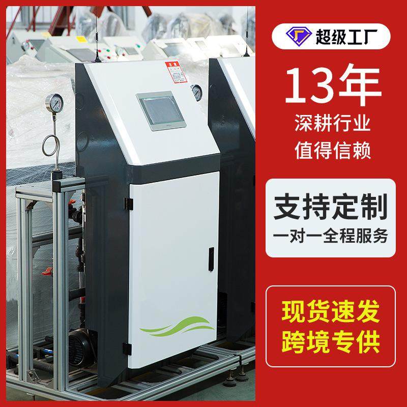 水肥一体机高标准农田智慧农业物联网电脑控制四通道自动化水肥机