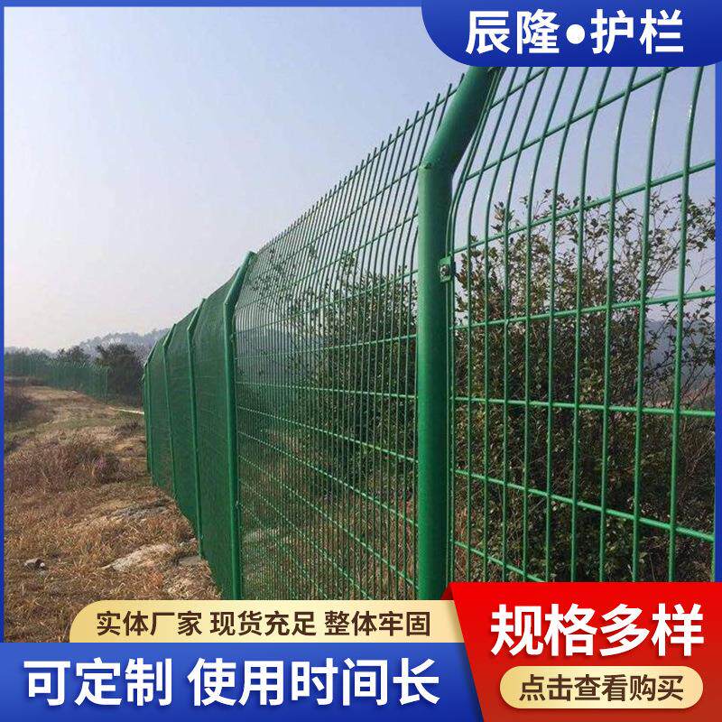 双边丝圈地围栏网养殖围栏桃型柱高速公路金属防护网道路隔离网