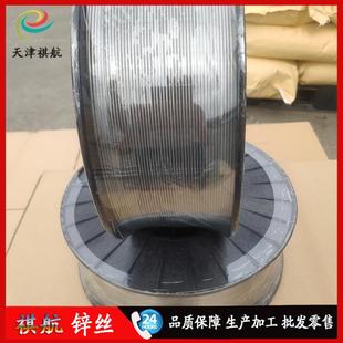 2锌铝合金丝 5锌铝合金丝98 厂家直销ZA5锌铝合金丝85 1595