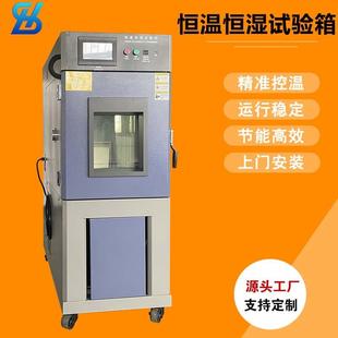 高低温试验箱小型冷热交变湿热实验箱恒温恒湿箱厂家供应 可程式