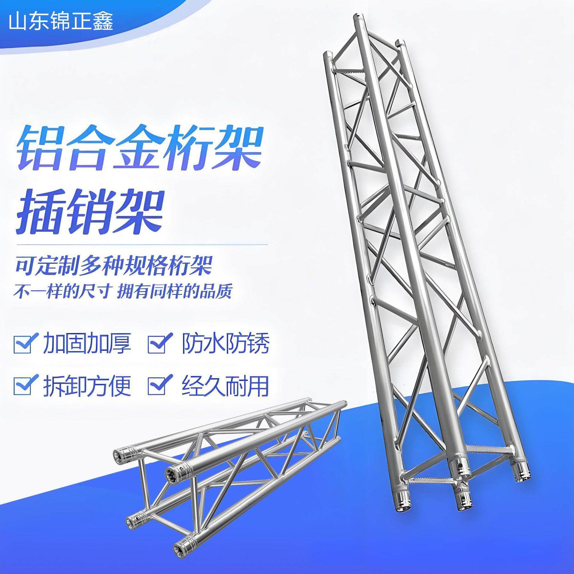 铝合金插销架移动升降龙门架舞台灯光架truss架舞台背景架三角架