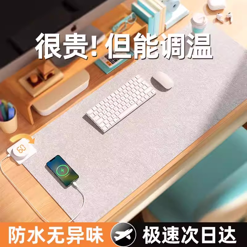 加热滑鼠垫超大发热暖桌垫办公室桌面电脑垫学生写字石墨烯暖桌垫