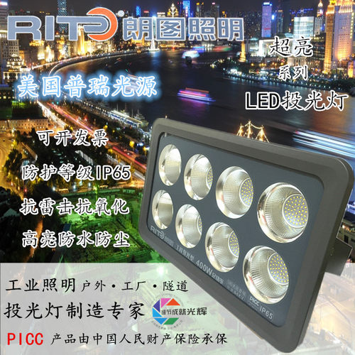 朗图led投光灯超亮系列射灯户外庭院防水路灯广告灯150W~600W