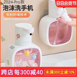 渡渡美家自动洗手液机出泡沫洗壁挂智能感应式电动儿童皂液器