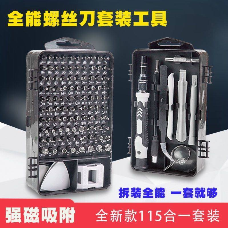 修手表手机拆眼镜异型磁性小螺丝刀套装U型三角形内十字米六角y型