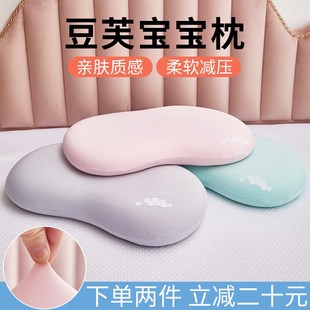 久品豆芙宝宝枕儿童助眠枕小孩午睡护颈枕头记忆棉枕芯柔软低枕头