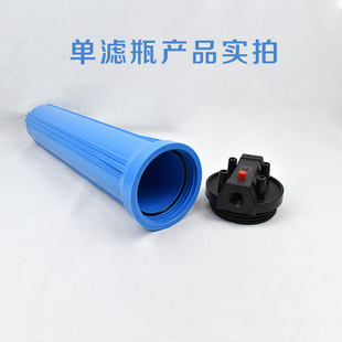 世通20寸滤瓶前置过滤器净水器 售水机工业商用大蓝瓶4/6分口双联
