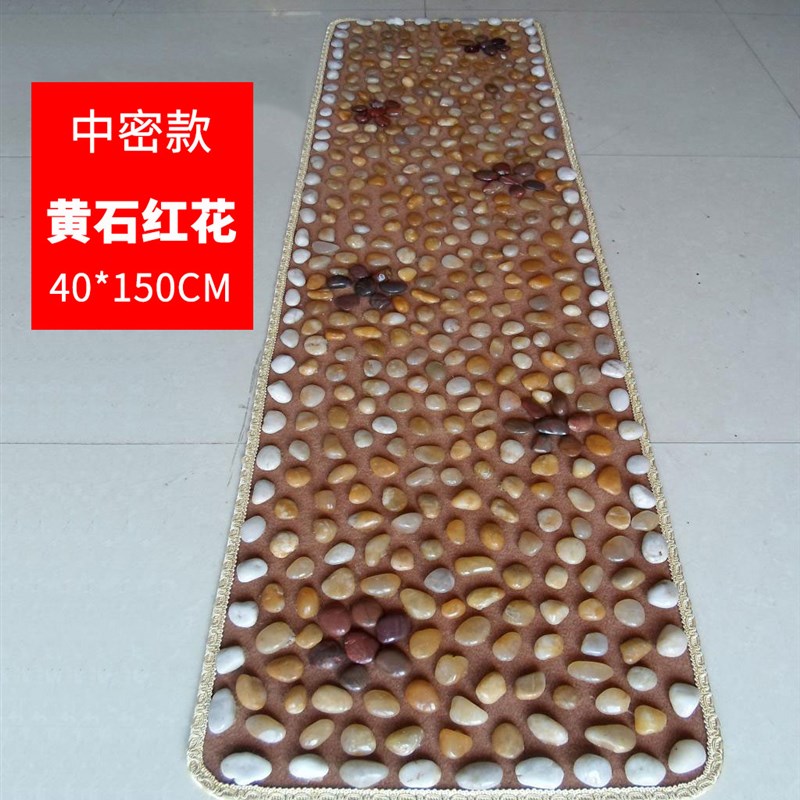 天然鹅卵石按摩垫雨花石脚底按摩走毯健康石子路步道脚垫中密款