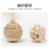 宠物玩具藤条发声铃铛球羽毛玩具球猫咪藤球追跑逗猫玩具猫自嗨玩