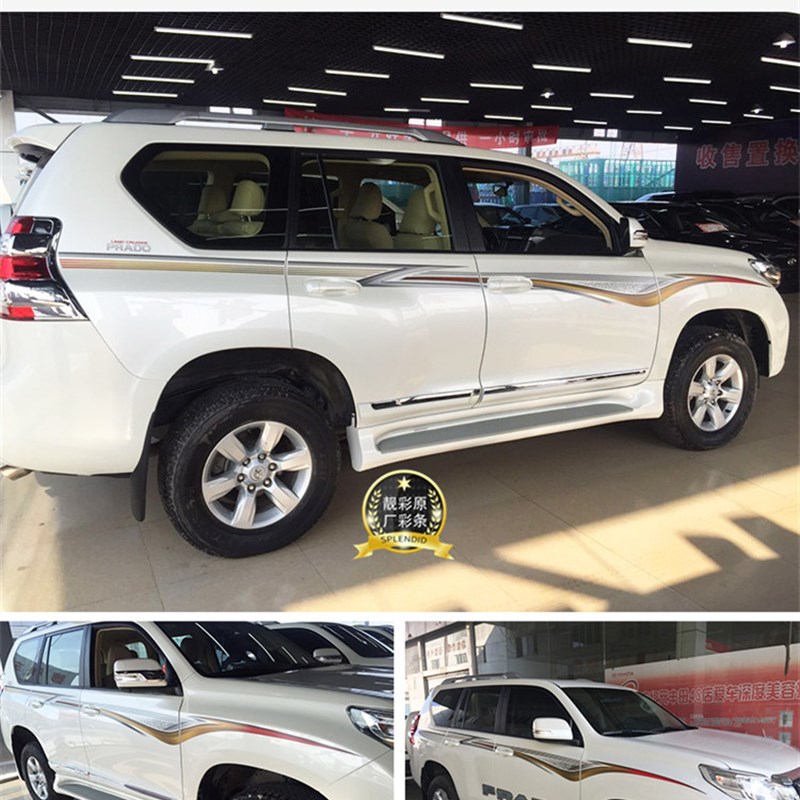 适用于10-16款霸道2700车贴 普拉多车身彩条下裙滴胶贴纸腰线拉花