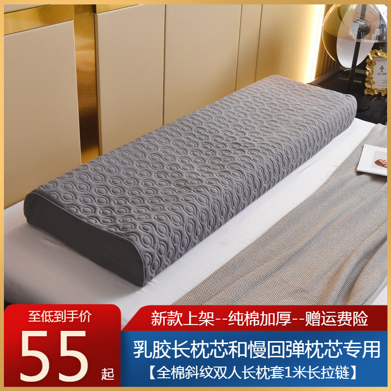 纯棉泰国乳胶枕长枕套长款枕头套全棉记忆枕双人长枕套夹棉加厚