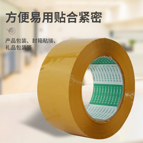 超透明封箱胶带强力高强度透明胶带纸封口快递专用打包胶带
