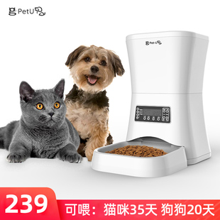 宠旺宠物自动喂食器猫咪狗派智能定时定量猫粮投食机大容量投食器