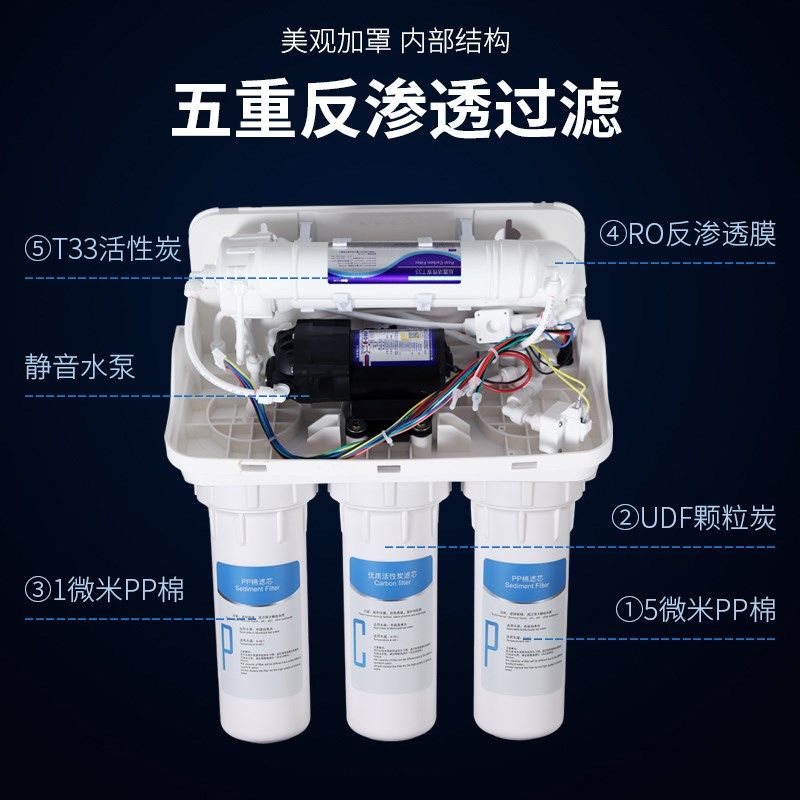 净水器家用直饮机ro反渗透除水垢过滤器厨房自来水直饮纯水净水机