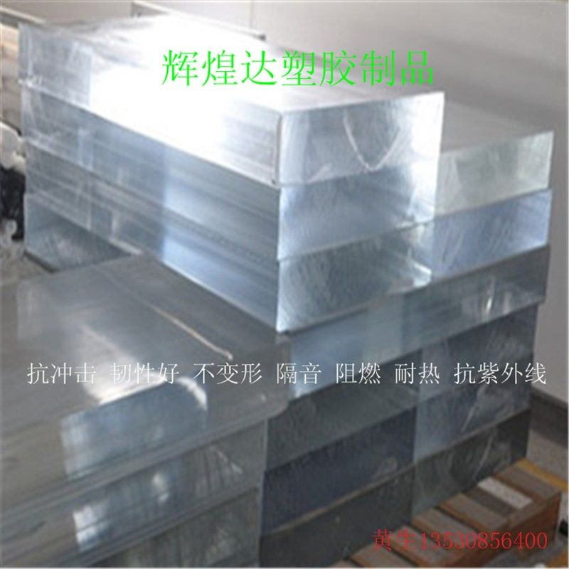 聚碳酸酯板材 PC板 PC棒 耐力板 高硬度强度塑料棒 透明PC阳光板