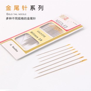 金尾手缝针被针缝纫针大号大眼被子针家庭手工自缝针包缝纽扣针