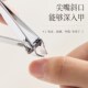 法式 小巧便携指甲钳工具家用女士专用掏挖耳勺指甲剪刀 指甲刀套装