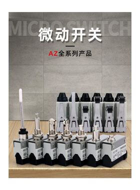 行程限位微动开关 AZ-7311 73b12 7310 7121 7141 TZ滚轮微型小型
