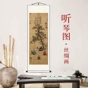 国画宋徽宗听琴图挂画仿古画抚琴图中式客厅玄关装饰画收藏送礼画