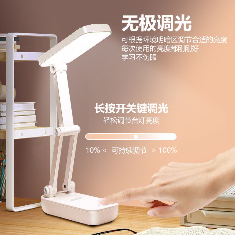 益辰可折叠LED充电阅读台灯可充电便携学生学习宿舍床头灯阅读灯