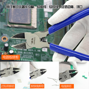 威达水口钳5寸 斜口钳子剪钳剪线钳斜嘴钳6寸 迷你电子钳工具钳