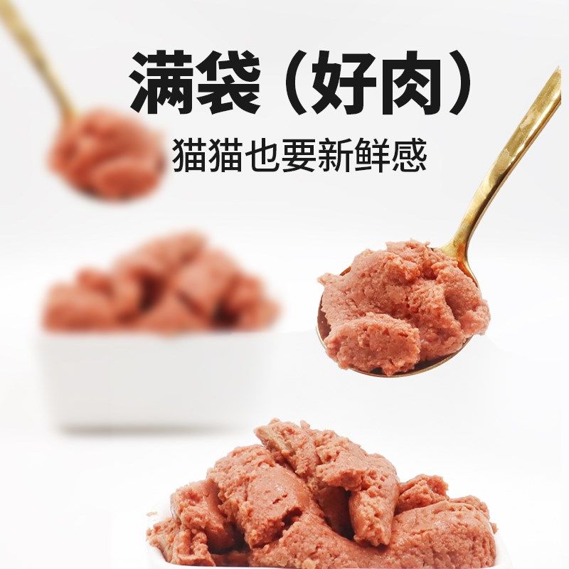 繁鱼有约猫咪主食包全价湿粮猫饭罐头鸡牛鱼肉零食猫条营养补水