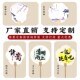 非遗带字漂漆宣纸空白团扇定制diy摆摊古风书法公司学校专用扇子