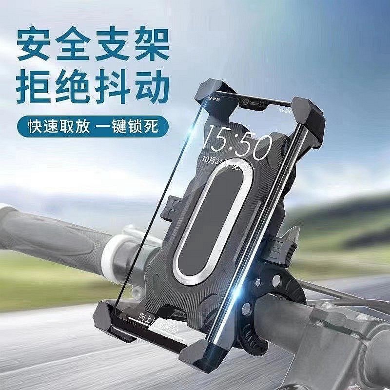 电动车手机架导航支架外卖骑手手机机支架放手机神器固定支架防震