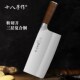 十八子作菜刀厨师专用斩切两用刀厨房家用斩骨切肉切片锋利厨片刀