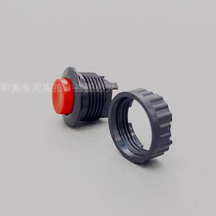 opt手柄按键OPT按钮开关按健E光磁光脱毛机激光洗眉机配件