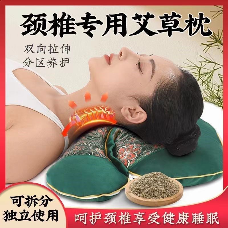艾草颈椎枕头枕成人护颈枕单人安神助眠枕家用修复保健新款组合枕,个人护理/保健/按摩器材,保健护具(护腰/膝/腿/颈),淘宝优惠券,粉丝福利购,淘宝优惠卷